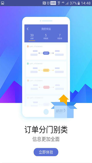 德邦快递单号查询app截图1