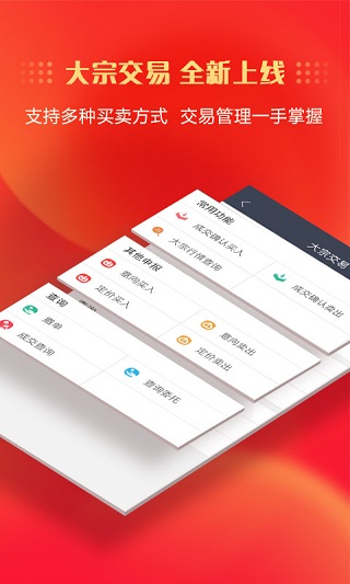 中信证券信e投手机版截图2