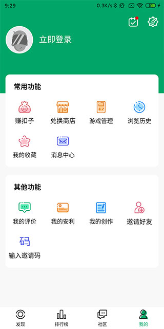 纽扣助手2023最新版本截图1