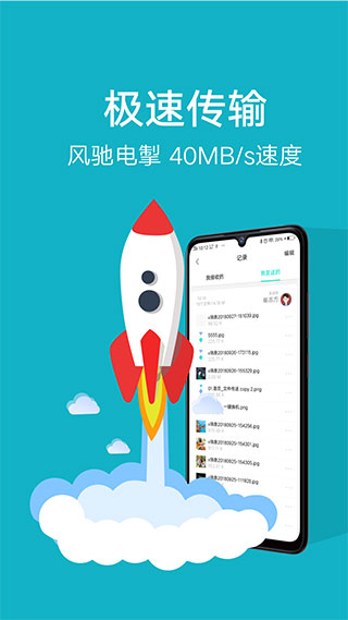 互传vivo一键换机app