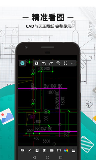cad看图王手机版
