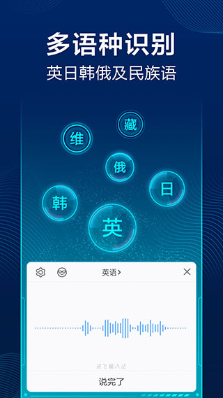 讯飞输入法2023最新版截图2