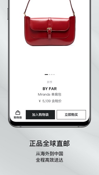 FARFETCH发发奇截图1