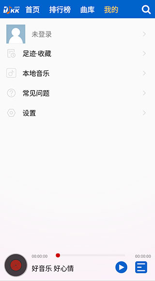 dj嗨嗨网手机版截图1