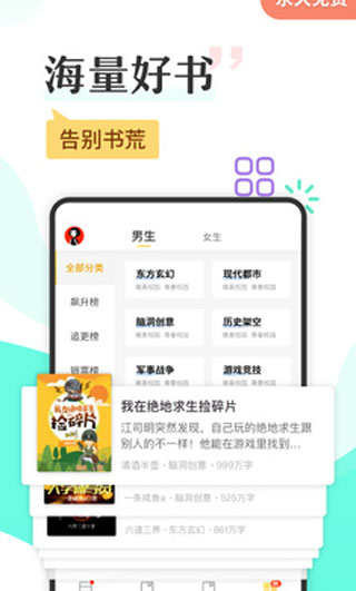 塔读小说免费版截图3