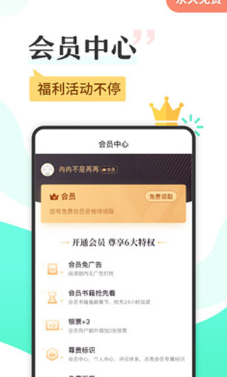 塔读小说免费版截图2