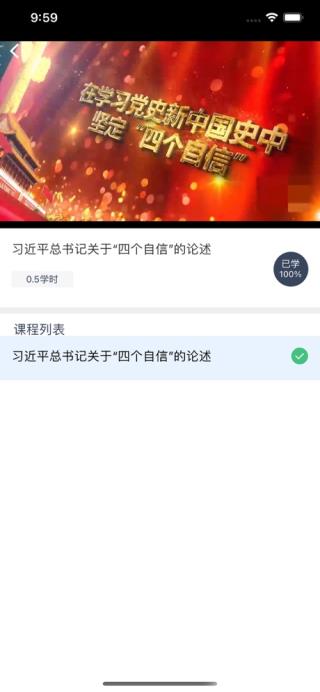 河南专技在线手机app