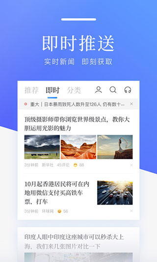 百度新闻手机版截图1