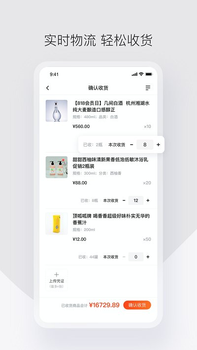 政采云(一站式政府采购云服务平台)截图3