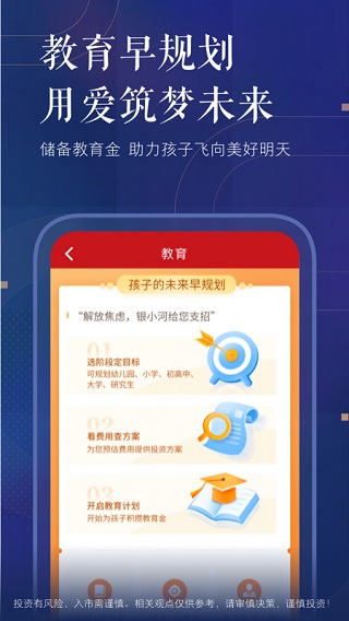 中国银河证券手机版截图1