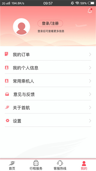 首都航空手机版app