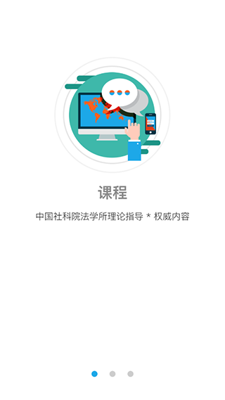 法宣在线app手机版截图2