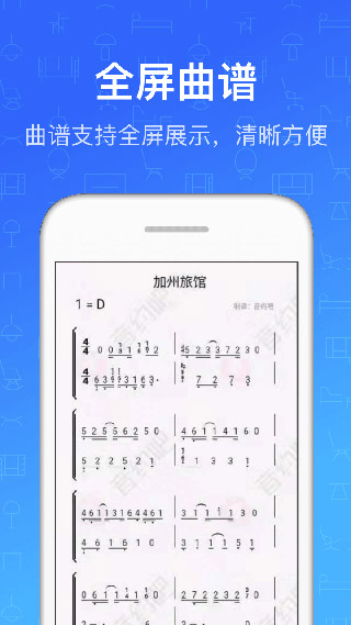 钢琴教练app安卓版截图3