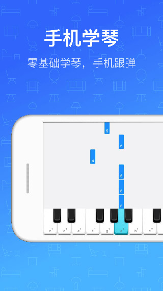 钢琴教练app安卓版
