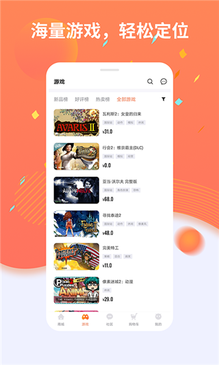 杉果游戏截图1