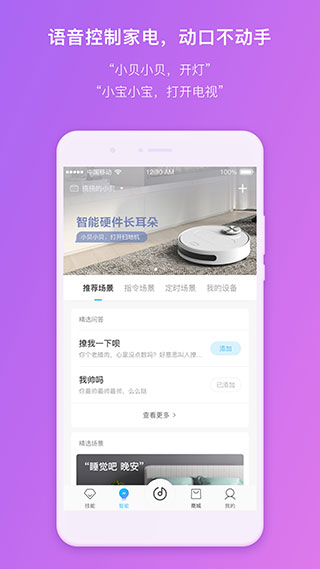 360AI音箱截图1