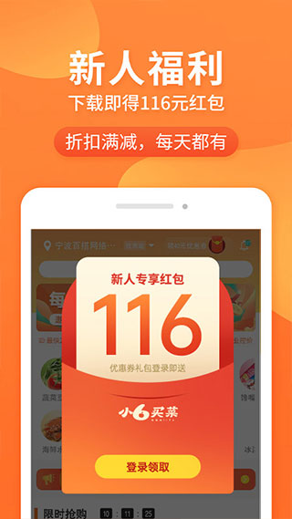 小6买菜截图1