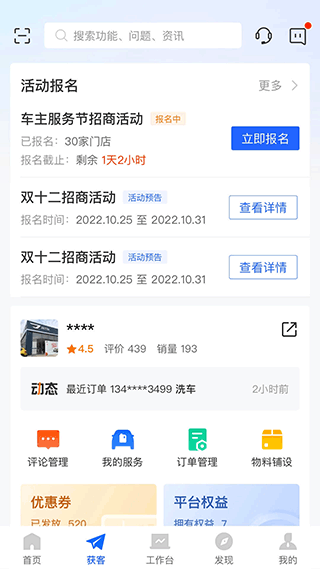 平安好伙伴app安卓版截图1