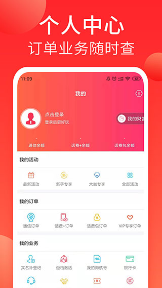 海航通信截图1