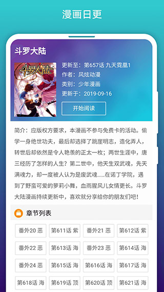 漫画阅站旧版本app