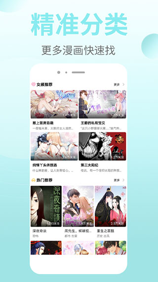 皮皮漫画免费版截图2