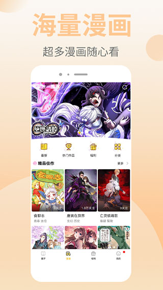 皮皮漫画免费版截图3