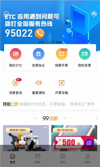 票根app最新版本截图3