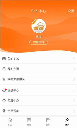 票根app最新版本截图1