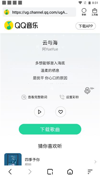 易搜浏览器最新版截图1