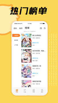 赏金漫画app免费版截图3