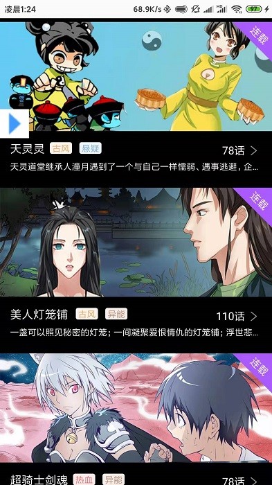 可乐漫画截图3