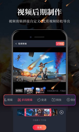 游戏录屏截图2