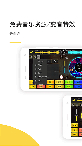 DJ打碟手机版截图3