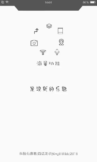 西瓜助手截图3