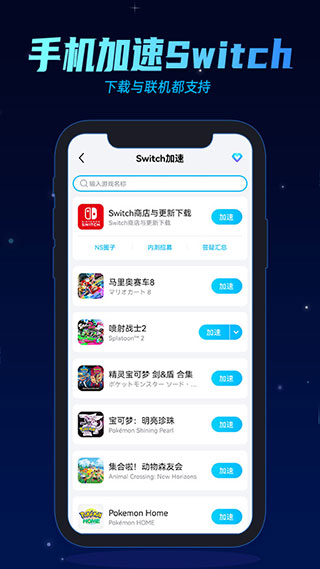 biubiu加速器正版截图1