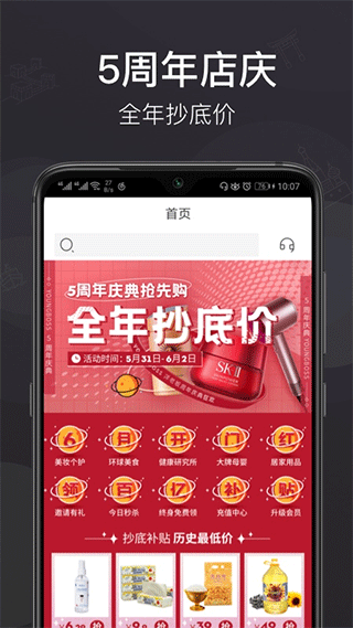 洋老板跨境电商平台App