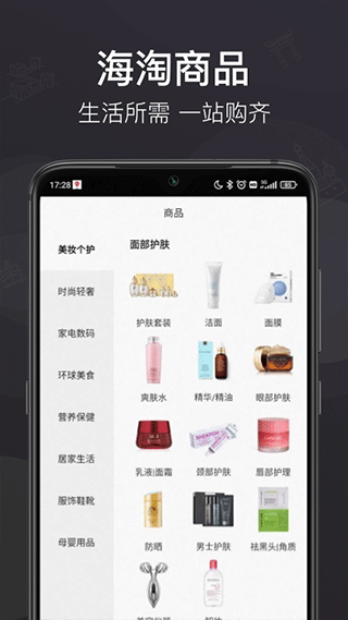 洋老板跨境电商平台App