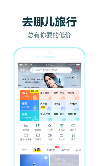 易车网截图3