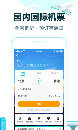 易车网截图1