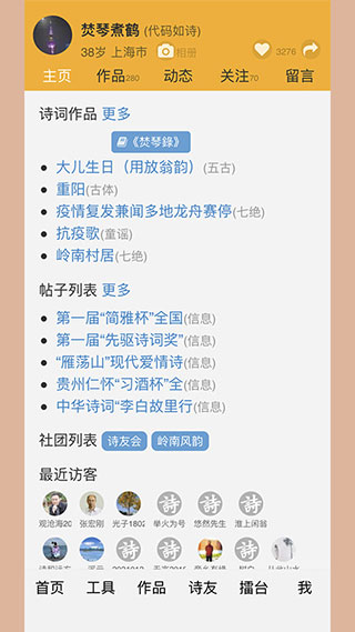 诗词吾爱截图3