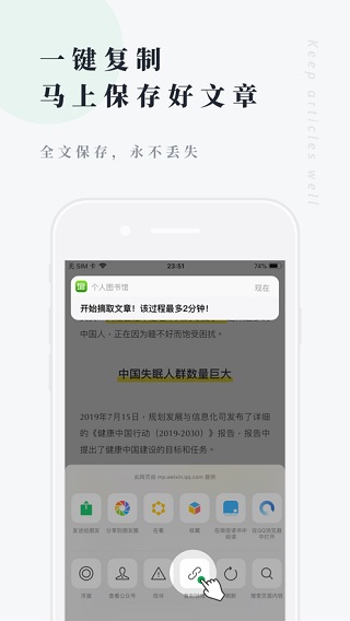 个人图书馆截图3