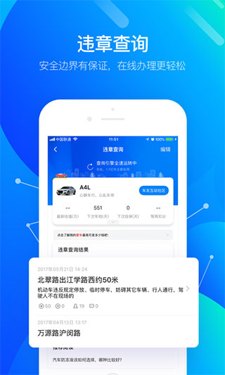 车轮查违章最新版本截图3