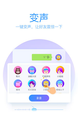 QQ输入法2023最新版截图2