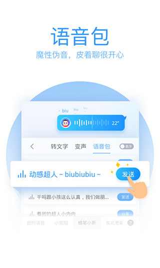 QQ输入法2023最新版截图3