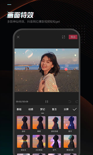 剪映app最新版2023截图1