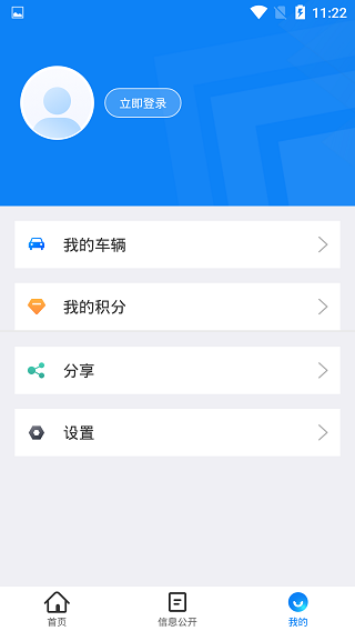 北京交警app(进京证办理)
