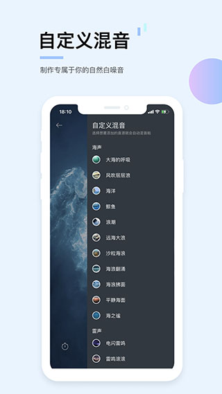 白噪音截图2