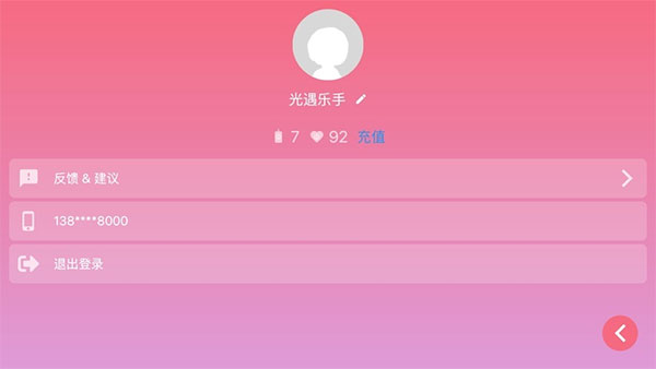 光遇乐谱app安卓版截图2