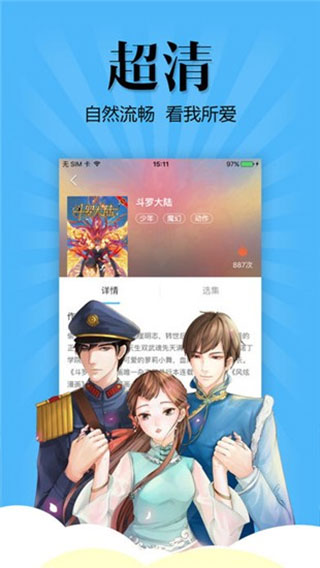 扑飞漫画app最新版截图2