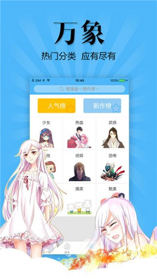 扑飞动漫app安卓版